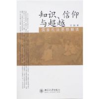 ֪ʶ�������볬Խ-�����˼����