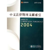 ���ķ����ڿ���������(2004��ѧ������)/Ԫ��ϵ��(Ԫ��ϵ��)