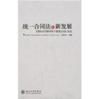 ͳһ��ͬ�����·�չ-�����ʺ�ͬʹ�õ���ͨ�Ź�Լ��