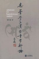 Ϥ�ѧ�뺺����ѧ����