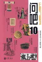 �ʰ�10���й��غ���101��Ȥζ����