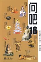 �ʰ�16�����йط���Ļ���101��Ȥζ����