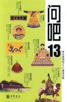 �ʰ�13�����й��峯��101��Ȥζ����