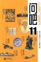 �ʰ�11�����й�Ԫ����101��Ȥζ����