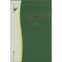 ��������̽΢/�����뷨��˼���۴�