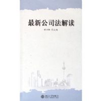 ���¹�˾�����