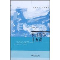 �Ƽ���ѧʮ�彲(����ͨʶ������ϵ)