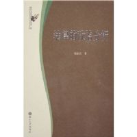 ���ɵ����η���/�����뷨��˼���۴�(�����뷨��˼���۴�)