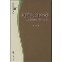 �ƶȵ���ʽ����ҵ���˥--�Ƚ����η�չ�������뾭���о�/�����뷨��˼���۴�