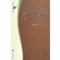 ������������ʷ--����Ȩ��ѧ����˼��/�����뷨��˼���۴�(�����뷨��˼���۴�)