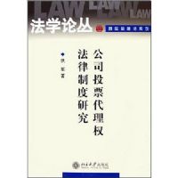 ��˾ͶƱ����Ȩ�����ƶ��о�/���ʽ��ڷ�ϵ��/��ѧ�۴�(��ѧ�۴ԡ����ʽ��ڷ�ϵ��)