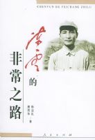 ���Ƶķǳ�֮·