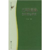 ���ܵ��⺭(ŷ���ܷ��о�)/�����뷨��˼���۴�(�����뷨��˼���۴�)