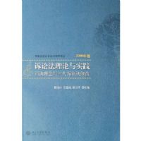 ���Ϸ�������ʵ��:˾���������������Ϸ��޸�2006����й���ѧ�����Ϸ�ѧ�о���