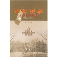 ���귨ѧ(������ѧ��ѧԺԺʷ1904-2004)