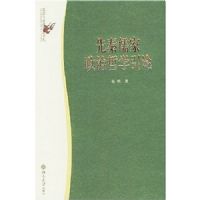 �������������ѧ����/�����뷨��˼���۴�(�����뷨��˼���۴�)