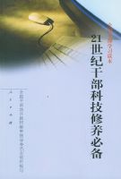 ȫ���ɲ�ѧϰ������21���͸ɲ��Ƽ������ر�