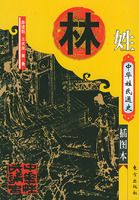 �л�����ͨʷ�����ա����л�����ͨʷ