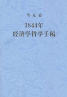 ����˼1844�꾭��ѧ��ѧ�ָ�