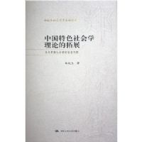 �й���ɫ���ѧ���۵���չ