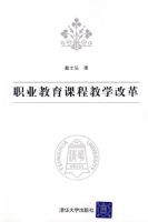 ְҵ�����γ̽�ѧ�ĸ�