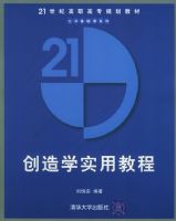 ����ѧʵ�ý̳�/21���͸�ְ��ר�滮�̲ġ�����������ϵ��