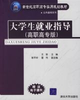 ��ѧ����ҵָ��(��ְ��ר��)