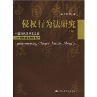 ��Ȩ��Ϊ���о�(��)