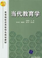 ��������ѧ--�ߵ�ԺУӦ������ɫ�滮�̲�