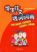 ѧ������ѡ�ʴʵ�