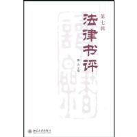 ��������(��7��)(Law Book Review)