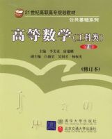 �ߵ���ѧ�������ࣩ���²ᡤ�޶���������21���͸�ְ��ר�滮�̲�