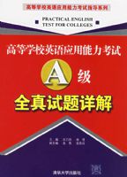 �ߵ�ѧУӢ��Ӧ����������A��ȫ��������⣨���Ŵ�3�У�