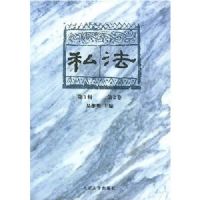 ˽��(��1����2��)