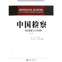 �й����--���ɲ�������Ȩ����(��8��)