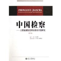 �й����:������Ժ��֯���޸������о�(��9��)