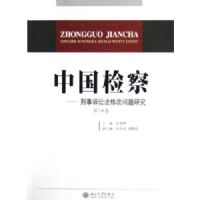 �й����--�������Ϸ��޸������о�(��10��)