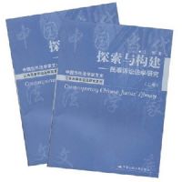 ̽���빹��--�������Ϸ�ѧ�о�(���¾�)