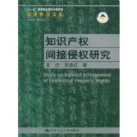 ֪ʶ��Ȩ�����Ȩ�о�(���ɿ�ѧ�Ŀ�)