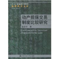 �������������ƶȱȽ��о�(���ɿ�ѧ�Ŀ�)