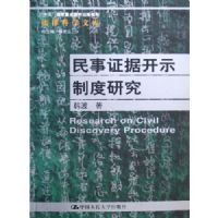 ����֤�ݿ�ʾ�ƶ��о�(���ɿ�ѧ�Ŀ�)