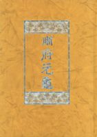 �ḮԪ�꣨ȫʮ���ᣩ