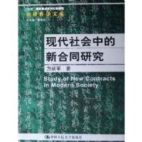 �ִ�����е��º�ͬ�о�/���ɿ�ѧ�Ŀ�