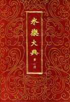 ���ִ�䣨ȫʮ�ᣩ