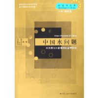 �й�ˮ����:ˮ��Դ��ˮ���������ѧ�о�