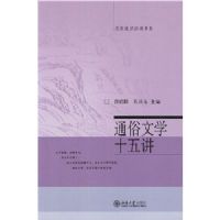 ͨ����ѧʮ�彲(����ͨʶ������ϵ)