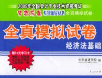 ȫ��ģ���Ծ��������÷�����������ѧϰ����/2005��ȫ�����רҵ�����ʸ����������ϵ�и�������