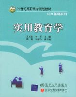 ʵ�ý���ѧ������ʮһ���͸�ְ��ר�滮�̲ġ���������ϵ��