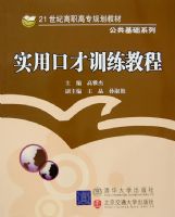 ʵ�ÿڲ�ѵ���̳̣�21���͸�ְ��ר�滮�̲ġ���������ϵ�У�