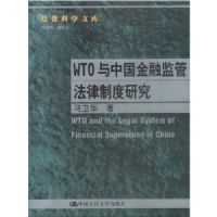 WTO���й����ڼ�ܷ����ƶ��о�